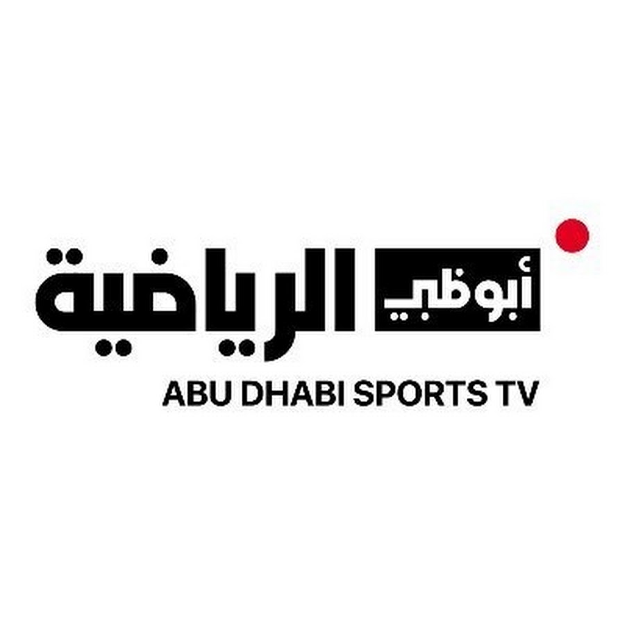 ابو ظبي الرياضيه 1 | Abu Dhabi Sports 1